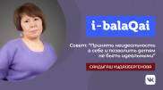 Антураж и режим дня. Как ребенку адаптироваться к дистанционному обучению