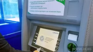 В Кыргызстане отключили банкоматы