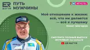 Главное - добраться до финиша. Победитель Africa Eco Race Канат Шагиров в проекте ER-BATYR