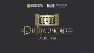 Philharmonic online fest: концерт квинтета деревянных духовых инструментов