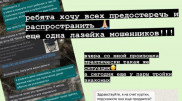 "Оплачу через OLX" - новая схема мошенничества появилась в Казахстане