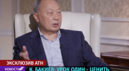 Курманбек Бакиев прокомментировал события в Кыргызстане
