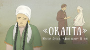 Видеосаммари "Абай жолы": первая любовь Абая