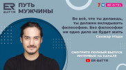 Я боюсь, что не смогу прокормить семью. Санжар Мади в проекте ER-BATYR