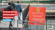 Минздрав о второй волне коронавируса в Казахстане. Онлайн