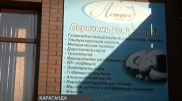 Десятки карагандинок стали жертвами салона красоты