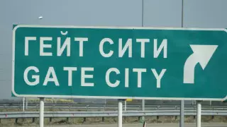 Город-спутник Алматы: сколько участков выкупят для Gate Сity