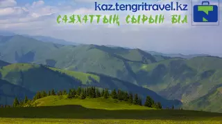 Қазақ тілінде саяхат тілімен сөйлейтін сайт іске қосылды - Kaz.tengritravel.kz