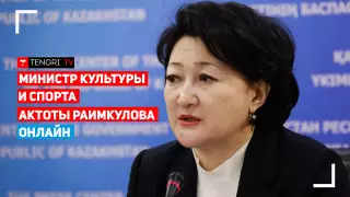 Кинотеатры, запрет на выезд спортсменам и коронавирус. Министр культуры и спорта онлайн