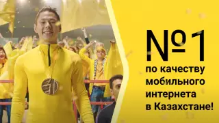Назван лидер по качеству мобильного интернета в Казахстане