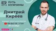Доктор Киреев в проекте ER-BATYR: О второй волне коронавируса и лобби фармкомпаний