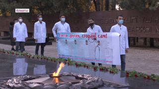 Погибших во время пандемии медиков посмертно наградили в Алматы