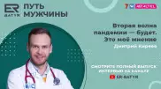 Медицина - это не помощь, а услуга. Доктор Киреев в проекте ER-BATYR