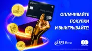Как стать миллионером с премиальной картой Mastercard Black Edition от АТФБанка