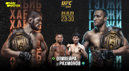 Хабиб vs Гэтжи: где и во сколько смотреть главный бой года