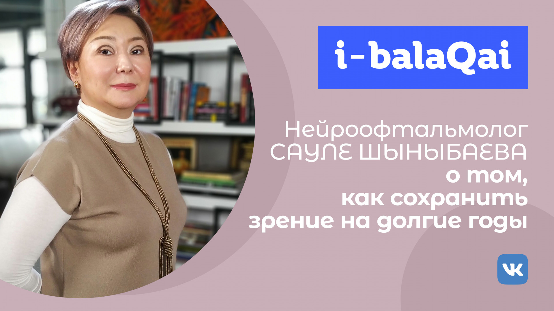 Как снять усталость глаз. Советы врача: 23 октября 2020 20:23 - новости на  Tengrinews.kz