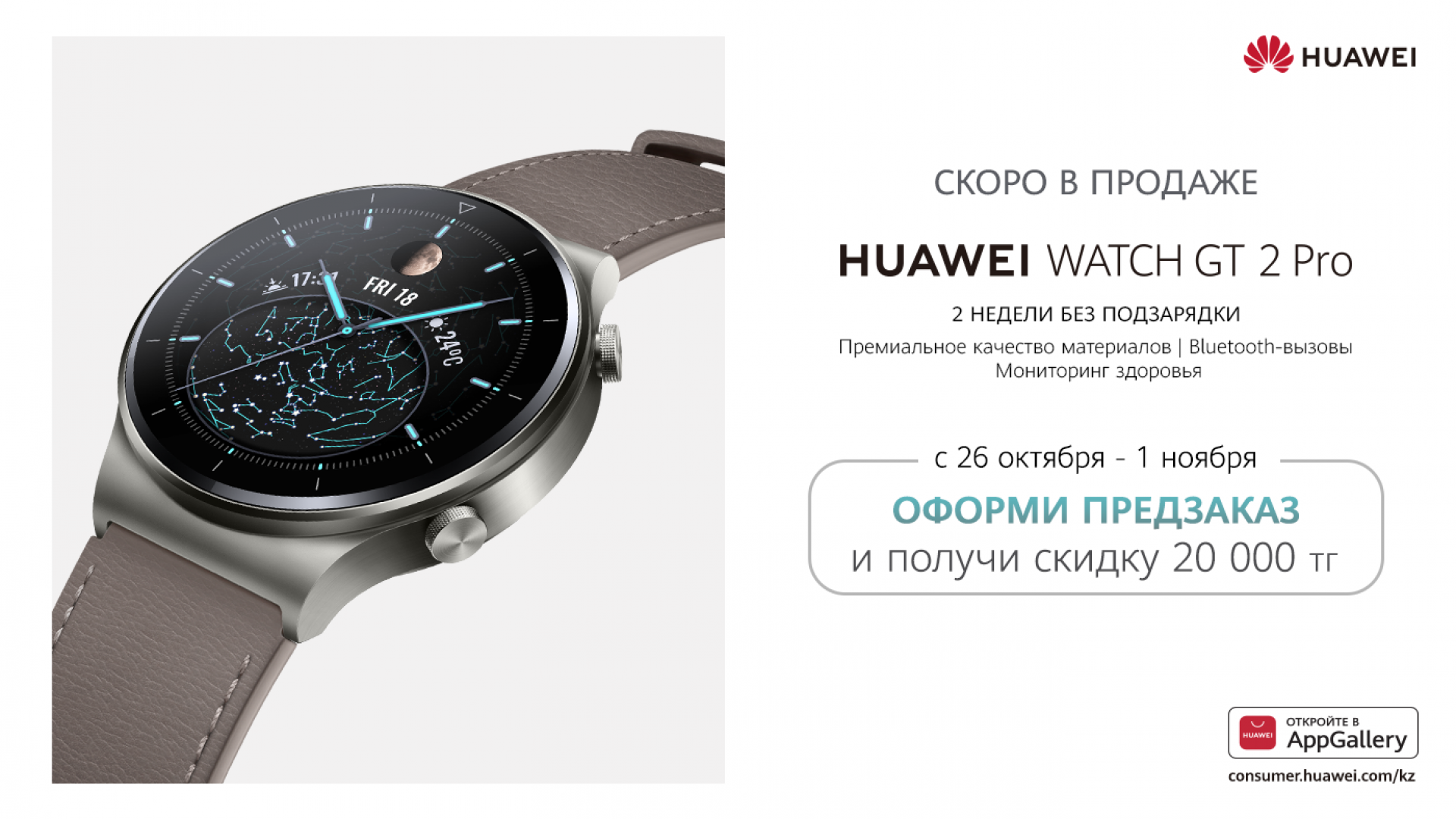 Функции часов huawei. Когда Huawei выпустят выпустят новые часы.