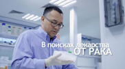 Лекарство от рака на основе витамина С разрабатывает профессор НУ
