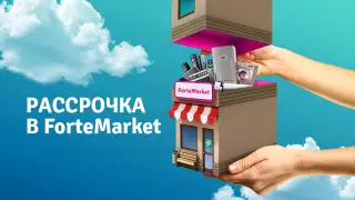 Рассрочка от ForteMarket возвращается с уникальными скидками на продукцию Apple