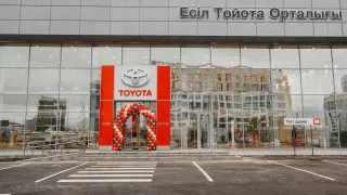 В столице Казахстана открывается третий дилерский центр Toyota