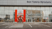 В столице Казахстана открывается третий дилерский центр Toyota