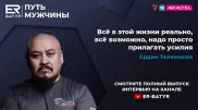 "Я почувствовал себя не в своей тарелке" -  Ерден Телемисов о встрече с Марией Шукшиной