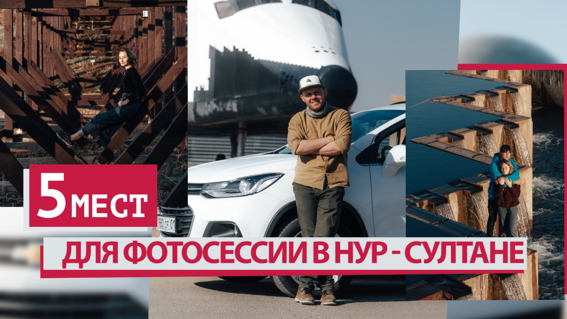 5 мест для необычной фотосессии в Нур-Султане: 03 ноября 2020 17:00 -  новости на Tengrinews.kz