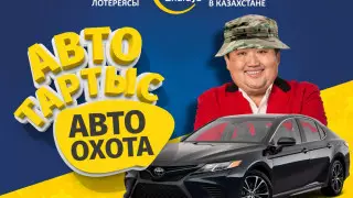 Казахстанцы могут выиграть новую Toyota Camry 70 от "Сәтті Жұлдыз"