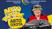 Казахстанцы могут выиграть новую Toyota Camry 70 от "Сәтті Жұлдыз"