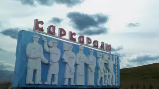 Стал ли Каркаралинск селом, рассказали в акимате
