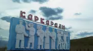 Стал ли Каркаралинск селом, рассказали в акимате