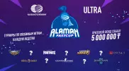 В рамках Alaman FastCup в Казахстане прошло 45 турниров
