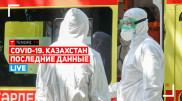 COVID-19 в ВКО: Главный государственный санитарный врач Ерлан Киясов. Онлайн