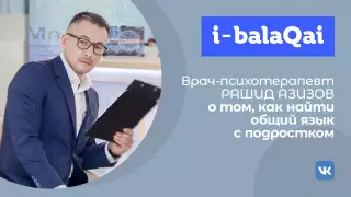 Психолог объяснил, какие процессы происходят в переходный период у подростков
