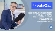 Психолог объяснил, какие процессы происходят в переходный период у подростков