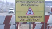 Карагандинская область ограничит въезд и выезд в соседние регионы