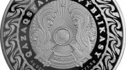 Монету номиналом 5 тысяч тенге выпустит Нацбанк