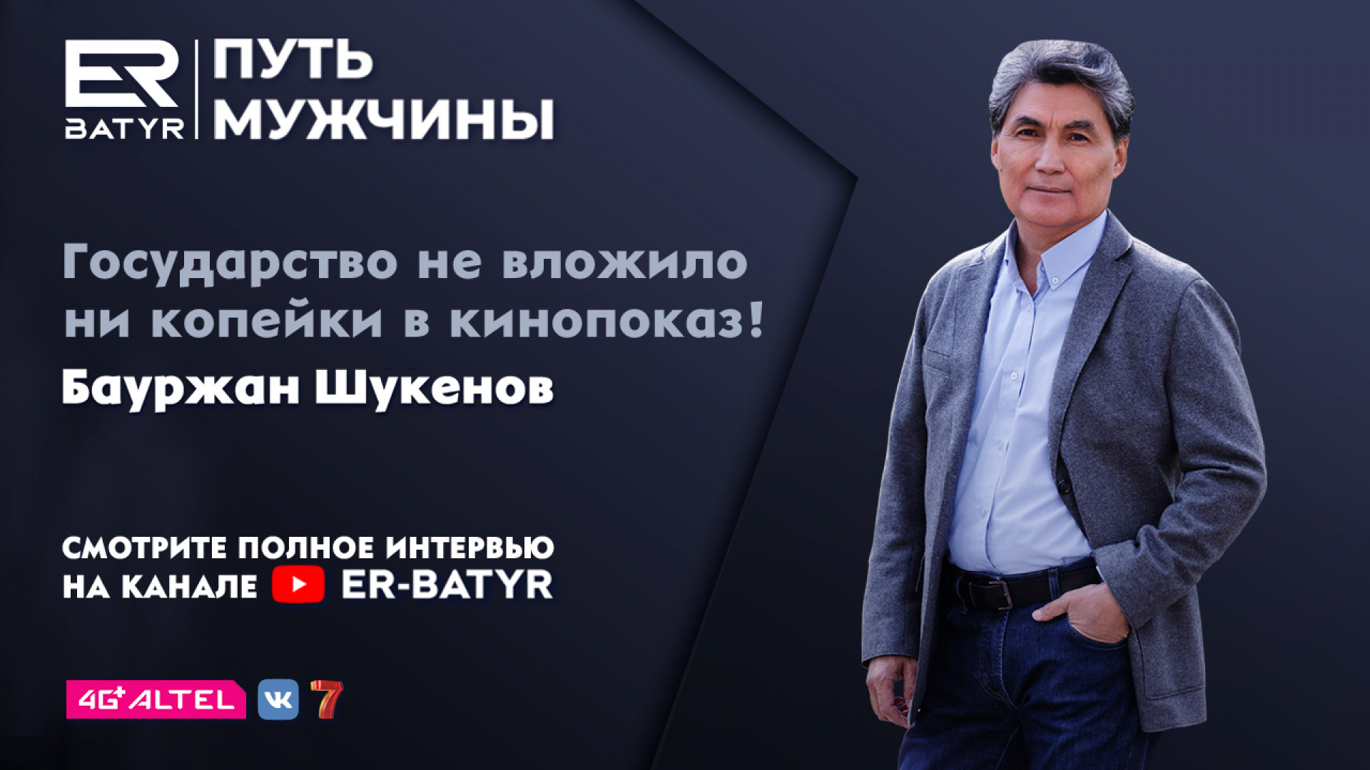 В какой серии тахир узнает о брате нефес на фото