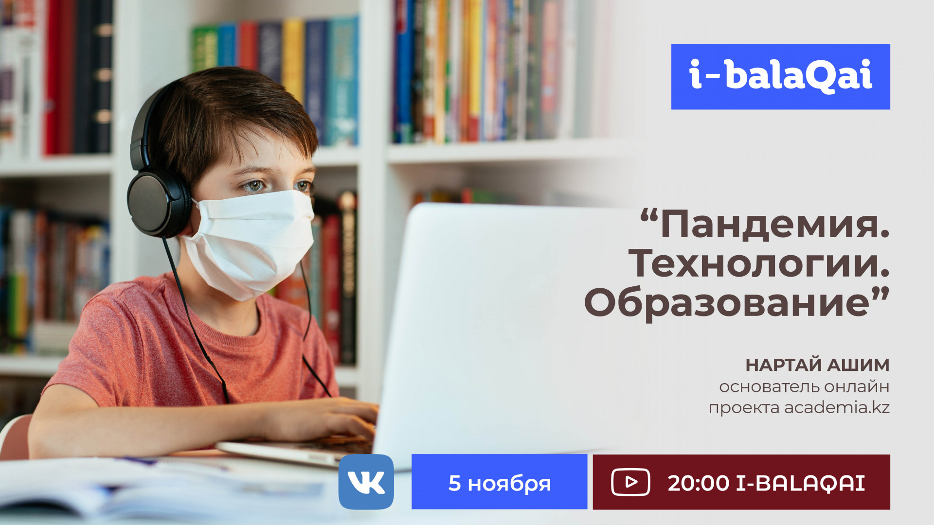 Проект цифровой учитель в казахстане