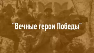 Вечные герои Победы. Объявлен конкурс рисунков о подвиге Рахимжана Кошкарбаева и Григория Булатова