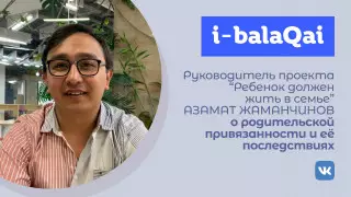 "Я свою роль выполнил". Когда родителям нужно отпустить ребенка