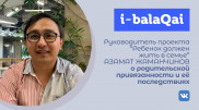 "Я свою роль выполнил". Когда родителям нужно отпустить ребенка