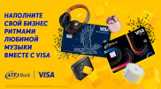 Корпоративные карты АТФБанка задают бизнесу новый ритм
