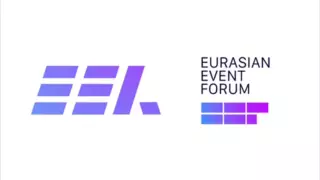 Первый Евразийский ивент-форум пройдет в онлайн-формате