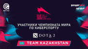 Казахстанские дотеры пробились на IeSF World Championship