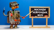 Дополнить глоссарий терминов на казахском языке предложили ученые