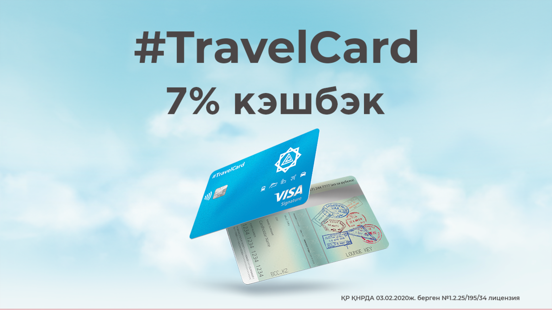 "Банк ЦЕНТРКРЕДИТ Travelcard". Карта Travelcard казахский банк. Банк ЦЕНТРКРЕДИТ карта. Карта #Travelcard БЦК.