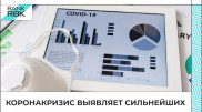 Bank RBK лидирует по темпам роста кредитования
