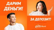 Подушка безопасности: откройте депозит и получите подарок