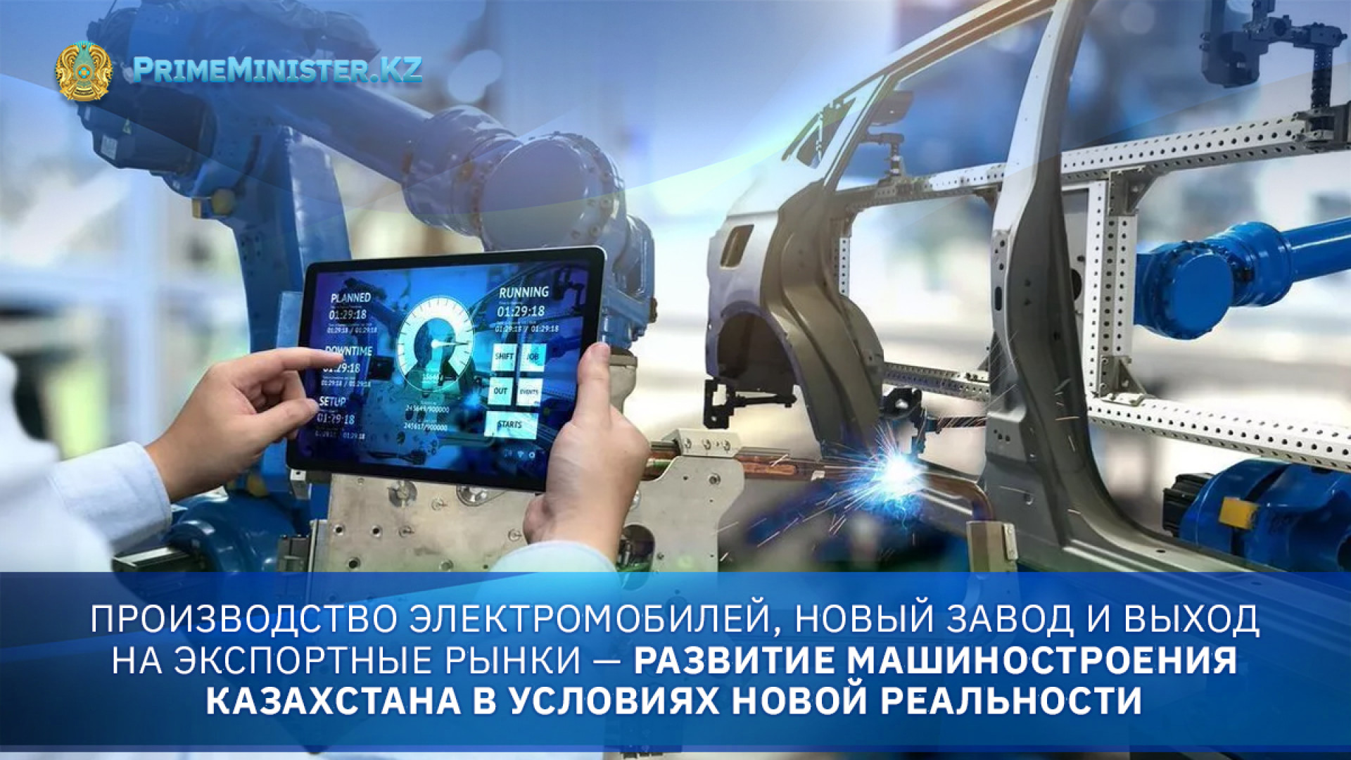 На 17 процентов выросло производство отечественных авто в 2020 году: 26  ноября 2020 15:05 - новости на Tengrinews.kz